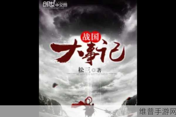 战国风云再起,战国手游华为版下载全攻略