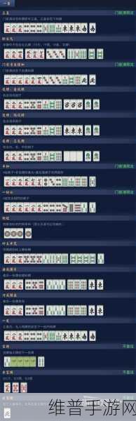 雀魂麻将手机版，沉浸式日式麻将体验全攻略