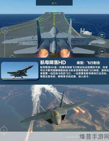 前线战机游戏下载，解锁极致空战射击体验
