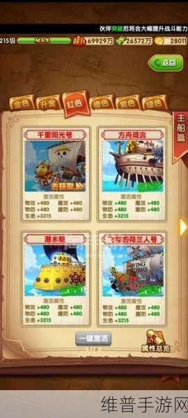 手游霸主之路，人物与技能获取全攻略