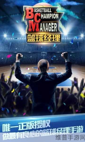 9·1免费版网站nbaoffice68：NBA篮球经理：免费畅玩版【专题】