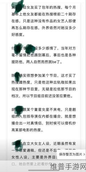 91吃瓜黑料:91趣闻八卦【专题】