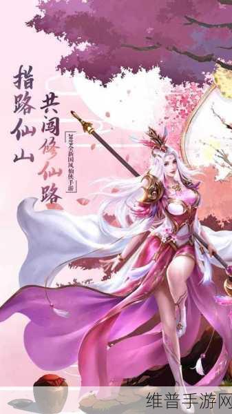 奇缘秘境手游深度攻略,玄幻修真世界的仙侠之旅