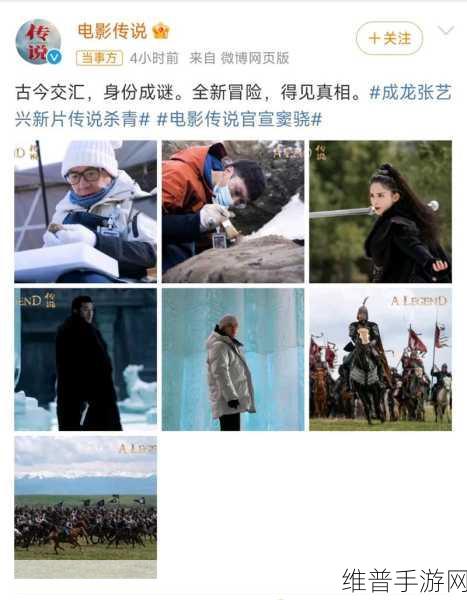 孙艺兴和成龙最新电影叫什么：成龙&孙艺兴新片抢先看，游戏内独家观影特权【专题】