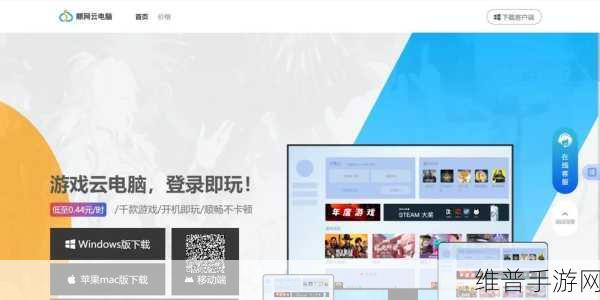 WWW进来免费：点击下载，畅玩无限【专题】