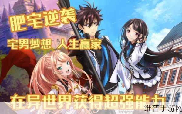 肥宅逆袭记手游下载，运动模拟游戏的全新体验