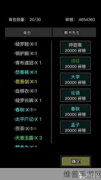 放置江湖中提升悟性等级的全攻略指南