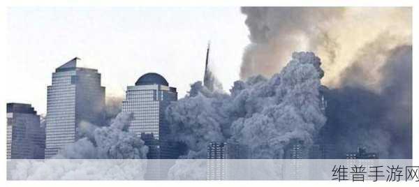 911今日吃瓜:今日八卦:911事件揭秘【专题】