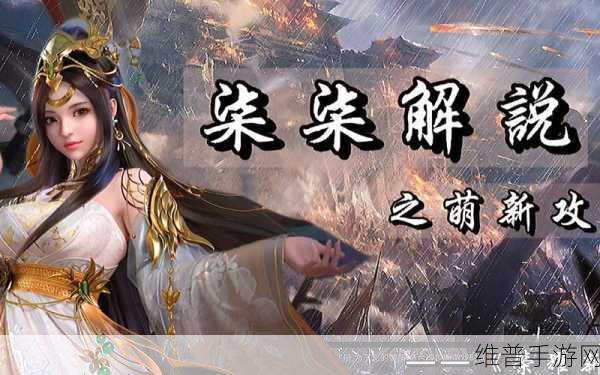 荣耀新三国测试版抢先体验,策略与激情的史诗碰撞