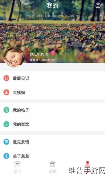 羞羞网站入囗：私密社交APP下载【专题】