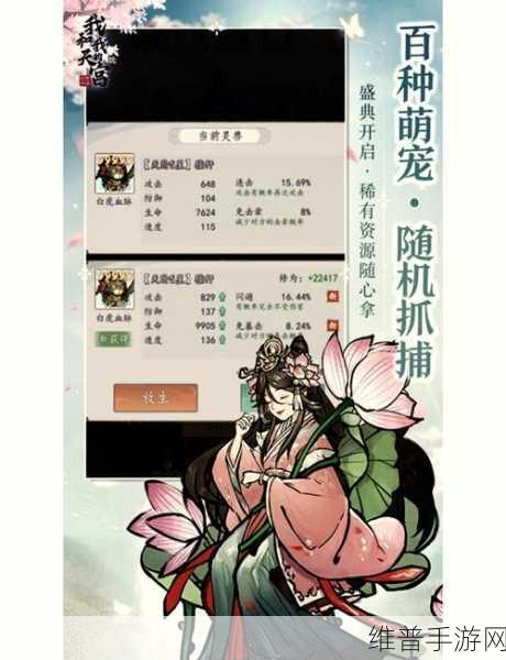 仙魔入侵手游官方版下载,探索玄幻修仙世界的奇幻之旅