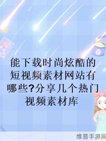 18色禁用短视频app下载免费观看网站：精彩短视频社区 - 高清直播互动平台【专题】
