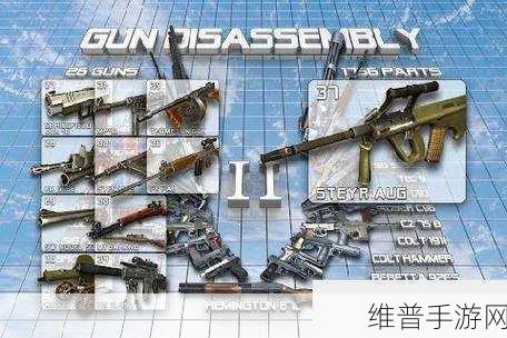 3D枪械模拟器可拆卸版下载，解锁枪械世界的极致乐趣