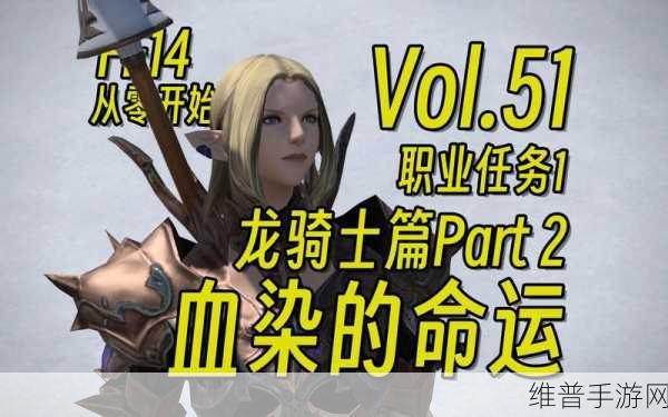 ff14大鳍龙:最终幻想14:巨龙狩猎【专题】