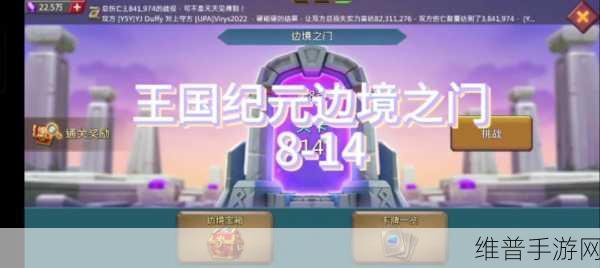 王国纪元边境之门 8 章 6 关通关秘籍大揭秘