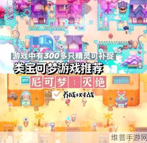 宝可梦朱紫手游正版下载,探索经典开放世界的RPG冒险之旅