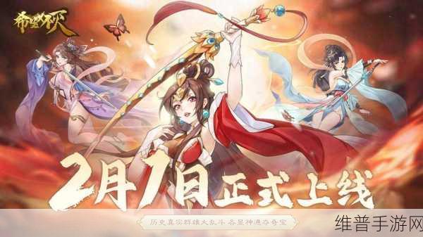 希望消不灭官方版,国风卡牌新纪元,策略与情怀的完美交融
