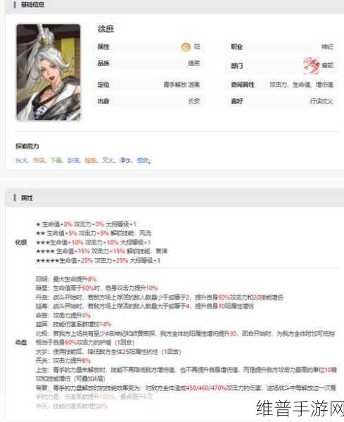如鸢如鸢手游，徐庶养成秘籍全解析