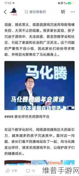 关闭马化腾游戏:退出游戏【专题】