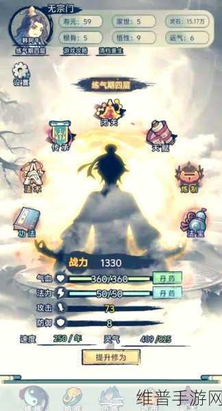 修仙掌门人的奇幻之旅，探索清新竖版修仙文字养成手游