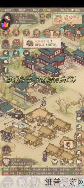 一片良田手游，策略战争新体验，官方下载安装指南
