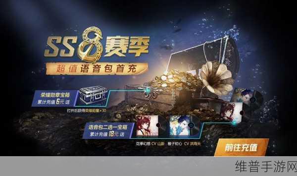 和平精英首充秘籍，让你的投入更超值
