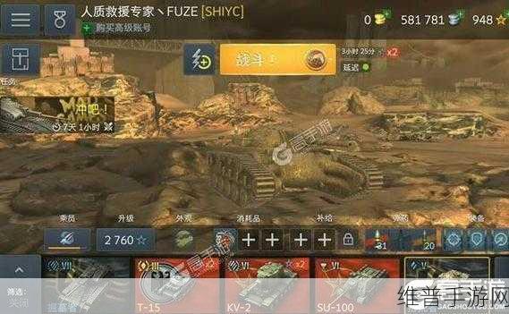 坦克世界闪击战4399版深度攻略，7V7实时匹配的坦克载具射击对战盛宴