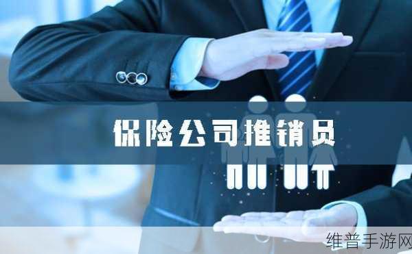 特殊的保险推销员2：保险大亨：城市掌控者2【专题】