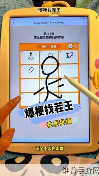 抖音热门找茬游戏攻略，挑战找出那个不动的东西全关卡解析