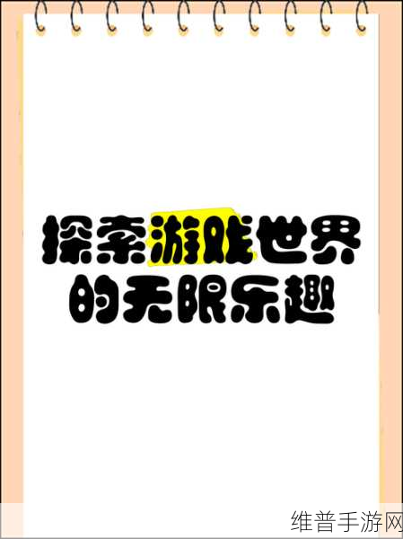 啊哈世界游戏下载，探索休闲类游戏的无限乐趣