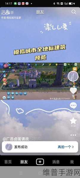 探索无限可能，模拟城市破解版无限绿钞安卓下载全攻略