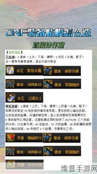 地下城与勇士手游，符文批量处理秘籍大公开