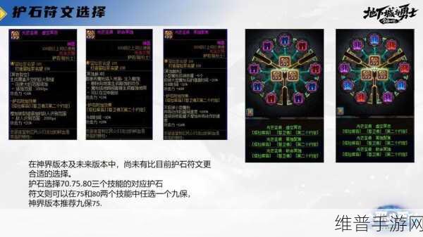 地下城与勇士手游,符文批量处理秘籍大公开