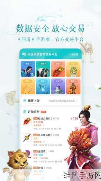 问道手游苹果聚宝斋未来上架可能性深度剖析