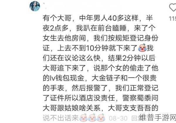 17ccc吃瓜爆料网页：17ccc热门八卦【专题】
