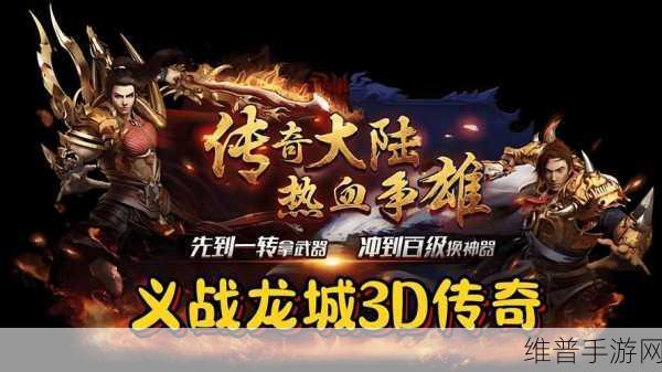 传奇小蜘蛛红包版安卓版下载，探索传奇类型大型动作角色扮演手游的无限魅力