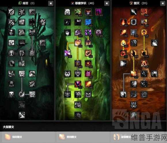怀旧服 毁灭术 升级天赋：毁灭术士天赋加点攻略【专题】
