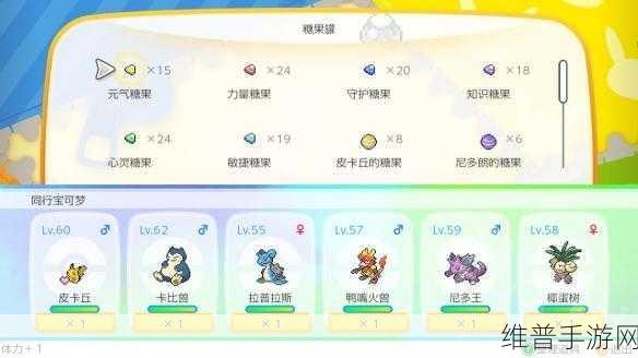 精灵宝可梦,GO 完美组队秘籍大公开