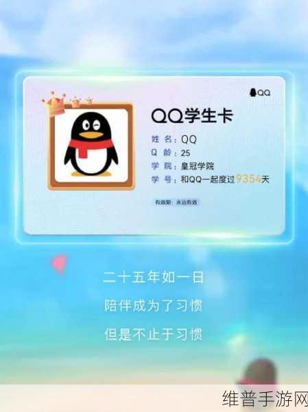 QQ 一个皇冠三个月亮一个星星多少年了：```text【专题】