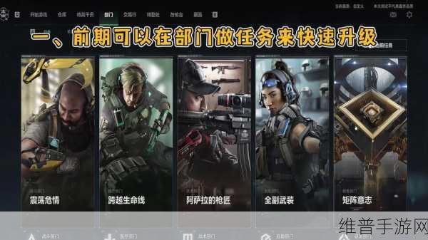 三角洲行动手游,萌新快速上手秘籍