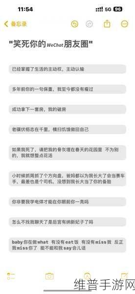 美女和男生一起努力的文案：携手闯关，共创传说【专题】