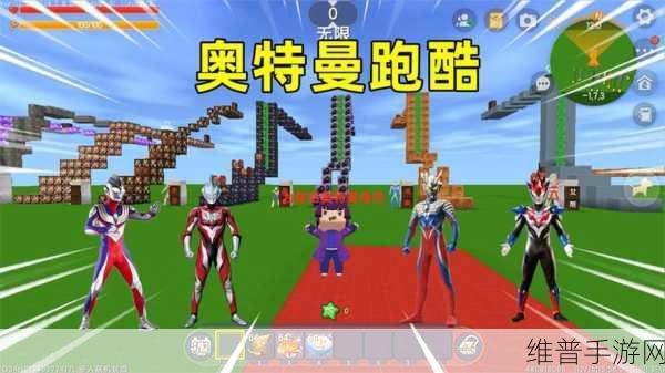 奥特酷跑下载全攻略,畅享奥特曼题材跑酷盛宴
