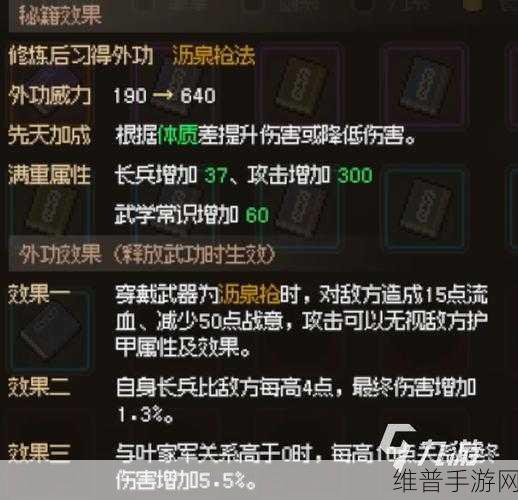 大侠立志传，解锁断魂林的终极秘籍