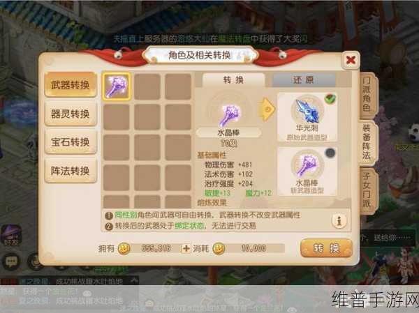 梦幻西游手游装备被扣的原因及应对策略