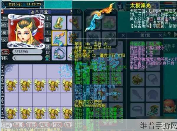 梦幻西游手游装备被扣的原因及应对策略