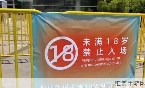 十八岁以下不能观看的视频网站：未成年限制观看【专题】