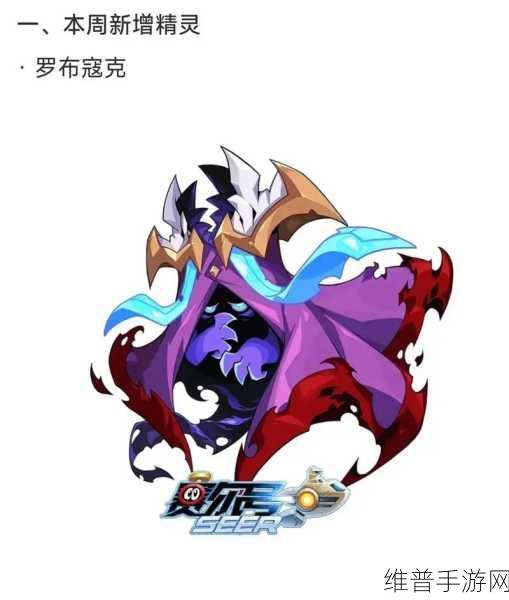 赛尔号手游，布雷兹德种族值与技能深度探秘