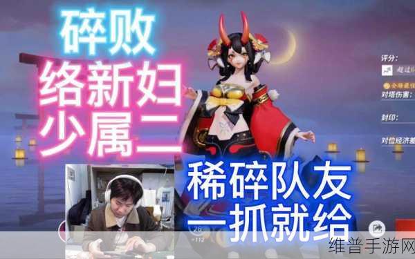 决战平安京,络新妇的致胜秘籍与玩法精髓