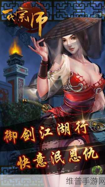 一代宗师HD百度版安卓版免费下载，领略武侠世界的无尽魅力