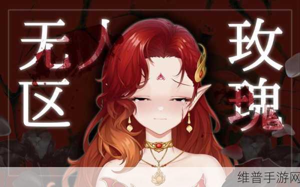免费无人区码卡密：获取无人区专属礼包码【专题】